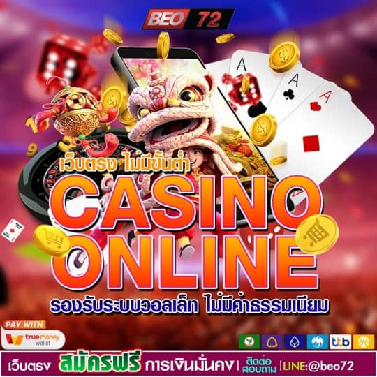 beo72 แตกหนัก รวมเกมแตกดีล่าสุด